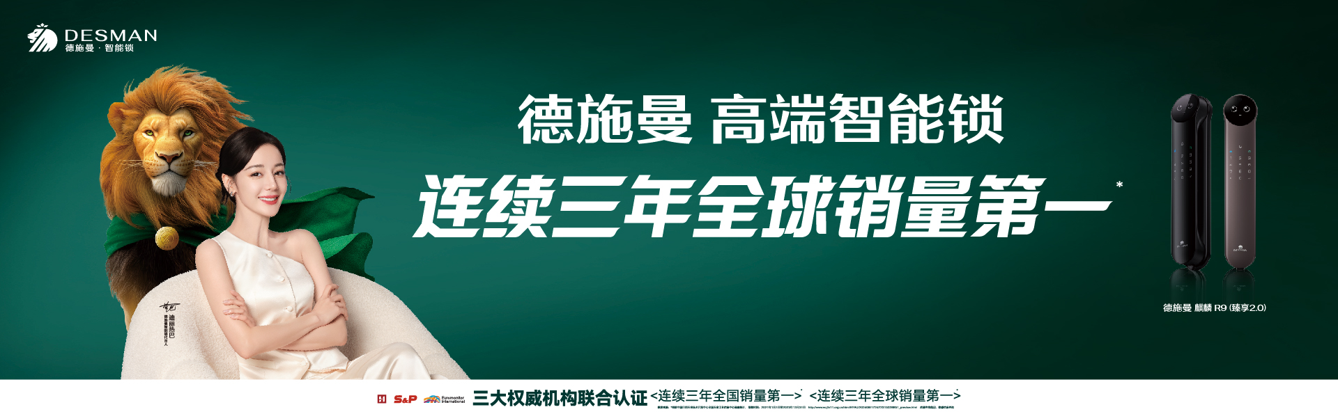 智能锁